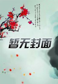 离婚前妻倾国倾城,容总看红了眼